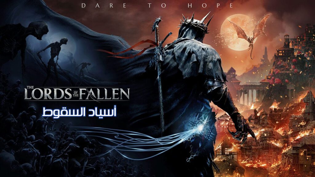 تعريب وتحميل لعبة Lords of the Fallen