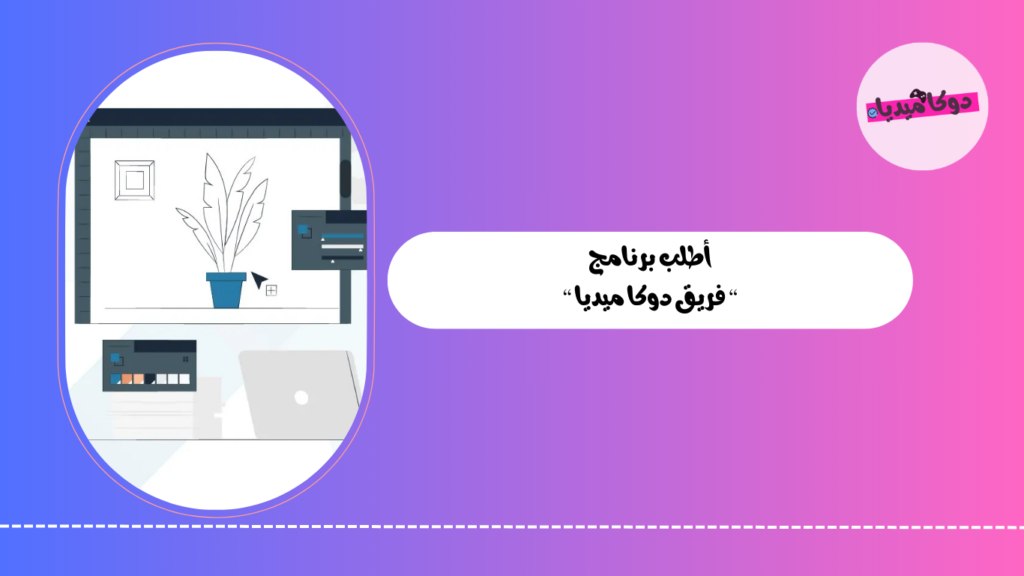 ask us program