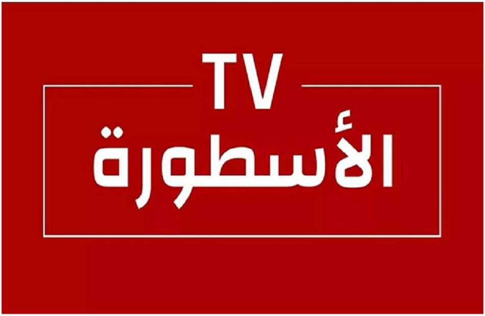 الأسطورة TV