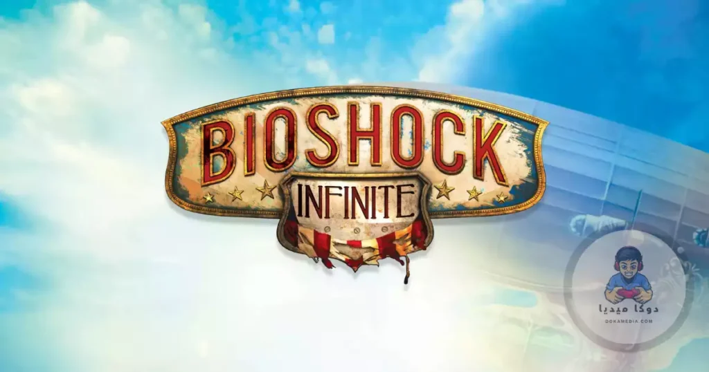 تعريب وتحميل لعبة BioShock Infinite Complete Edition